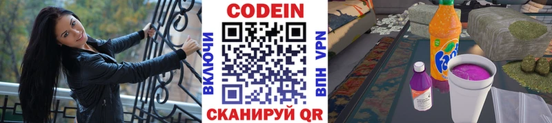 Купить закладки Отрадное Кодеин напиток Lean (лин)