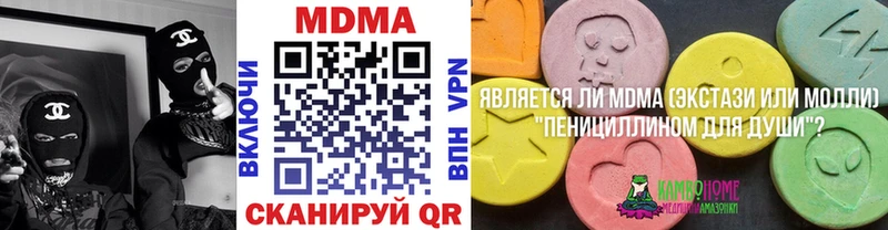 МДМА молли  Купить  Отрадное 