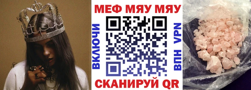 МЯУ-МЯУ мука  Отрадное 