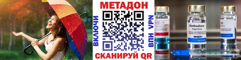 Купить  Отрадное  МЕТАДОН кристалл 